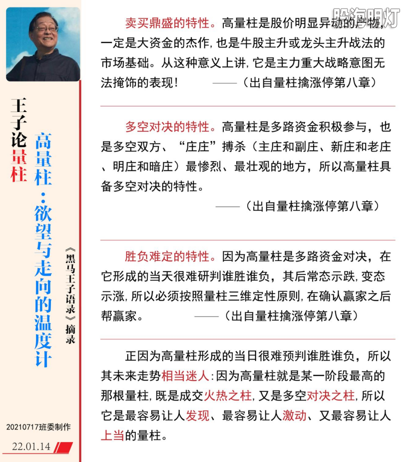 王子老师语录（伏击）89-01.png