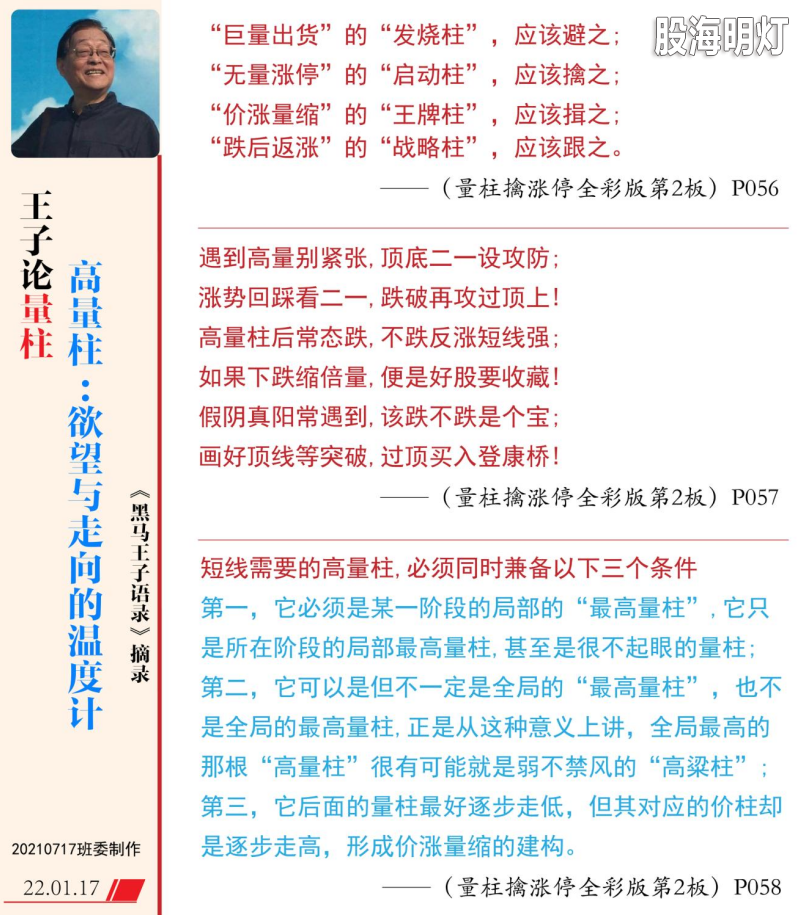 王子老师语录（伏击）100-01.png