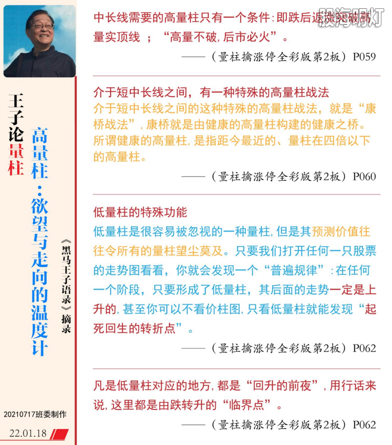 王子老师语录（伏击）101-01.png