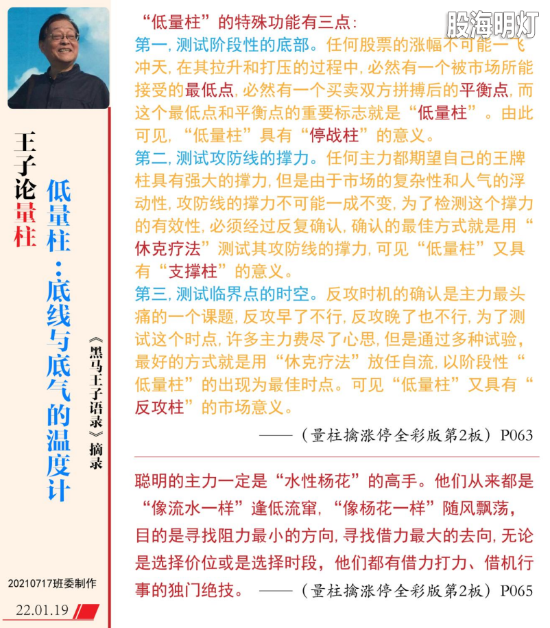 王子老师语录（伏击）102-01.png