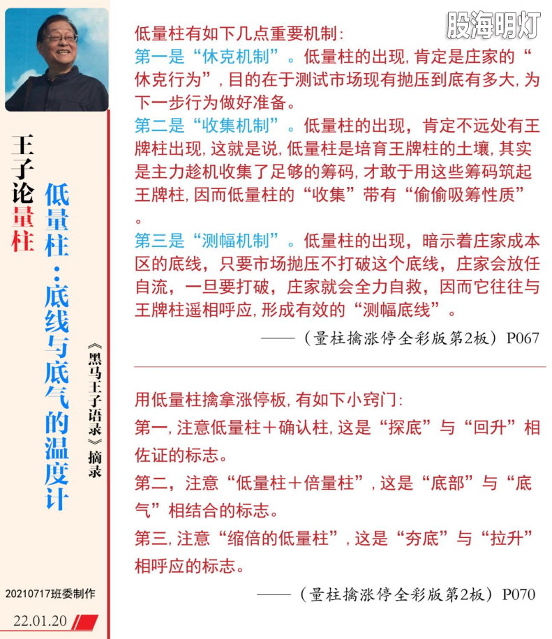 王子老师语录（伏击）103-01.png