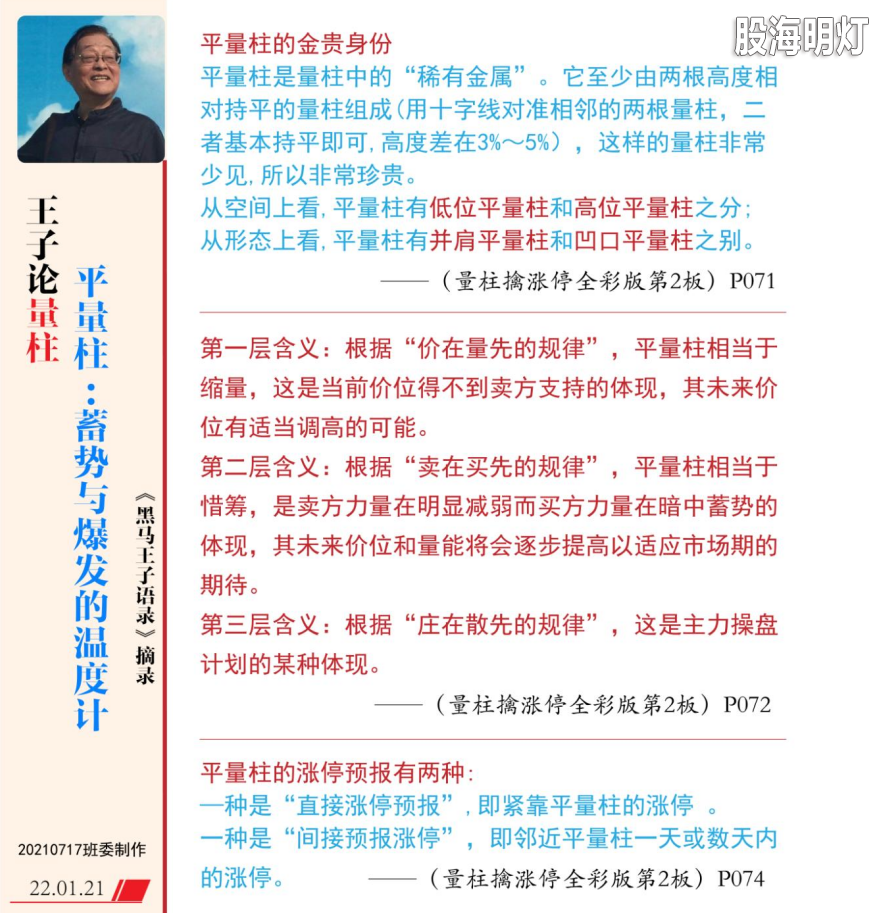 王子老师语录（伏击）104-01.png