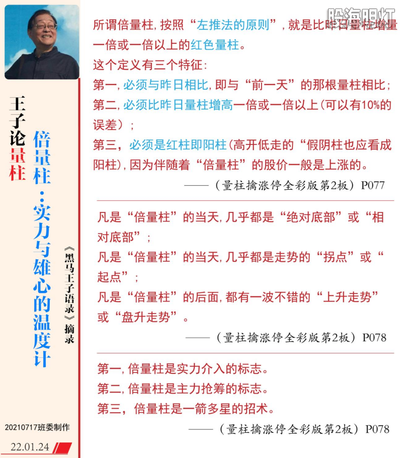 王子老师语录（伏击）105-01.png