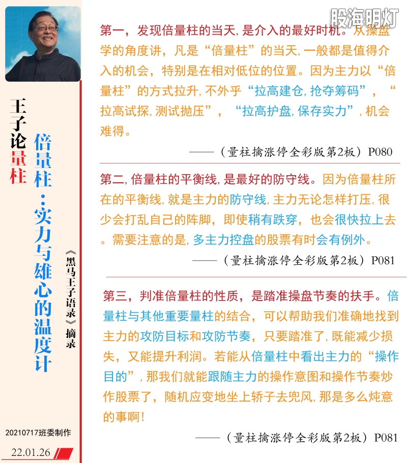 王子老师语录（伏击）107-01.png
