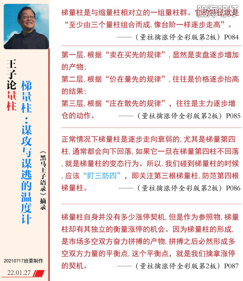 王子老师语录（伏击）108-01.png