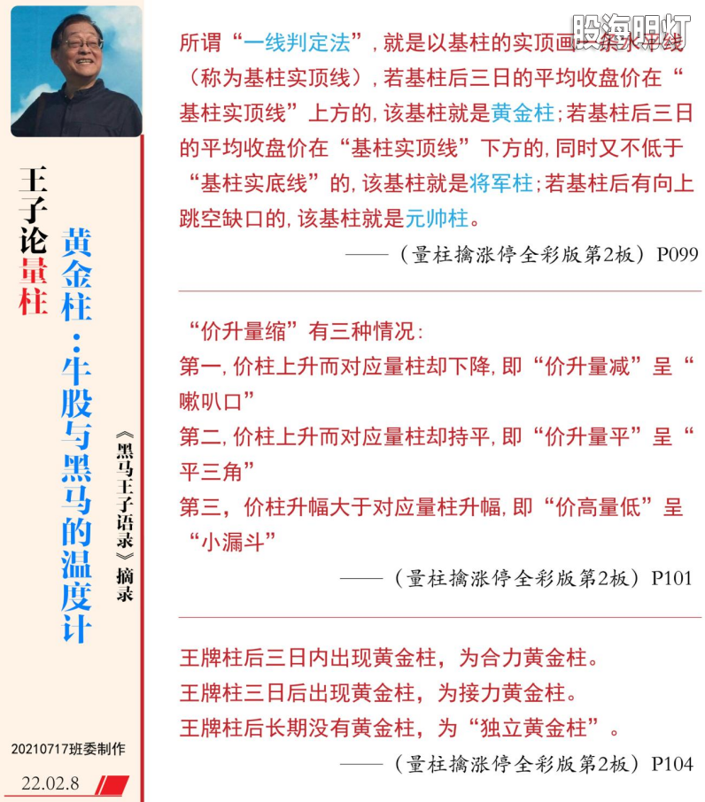 王子老师语录（伏击）111-01.png