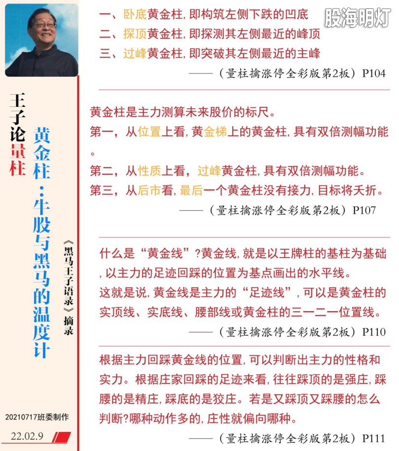 王子老师语录（伏击）112-01.png