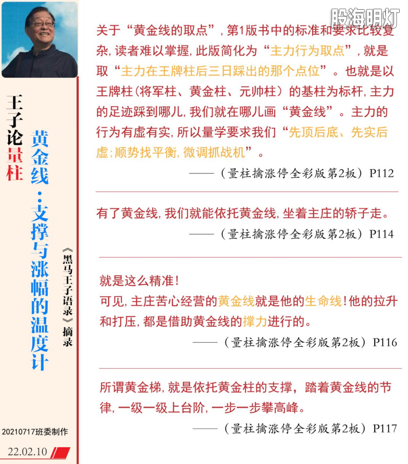 王子老师语录（伏击）113-01.png