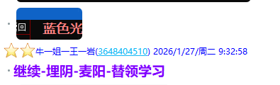 微信图片_2026-01-30_225316_837.png