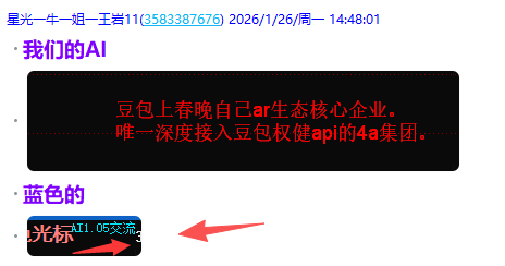 微信图片_2026-01-30_225311_389.png