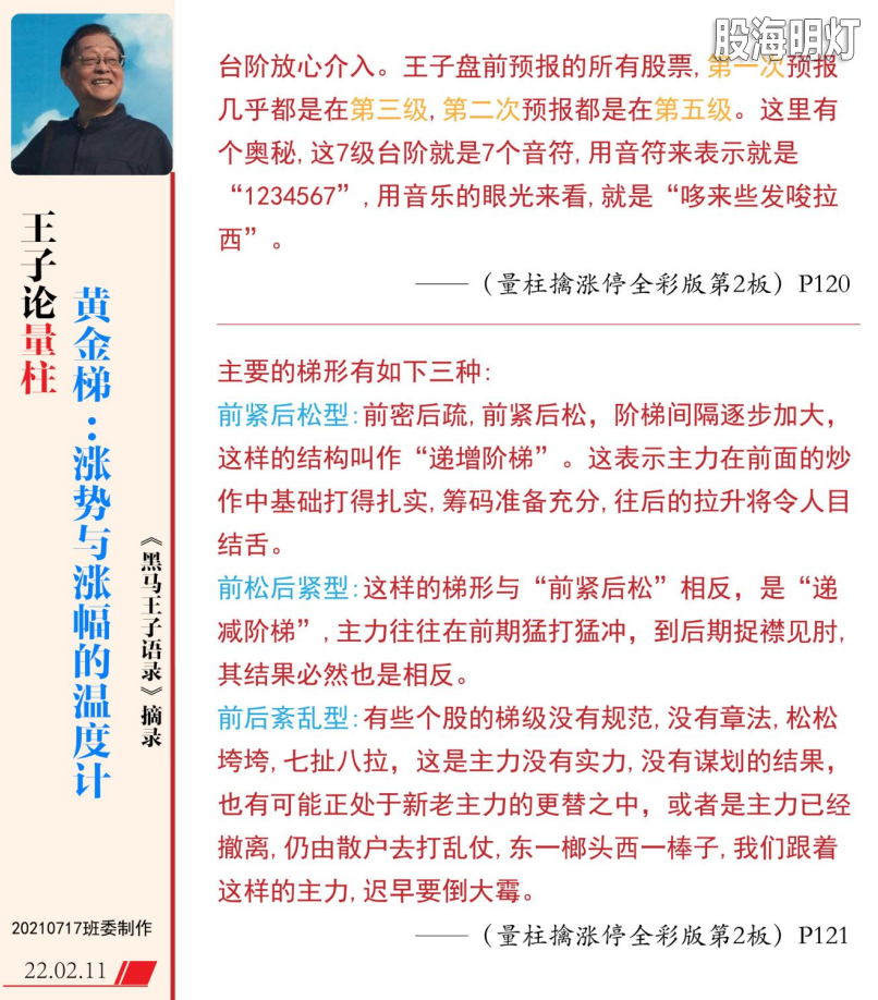 王子老师语录（伏击）114-01.png