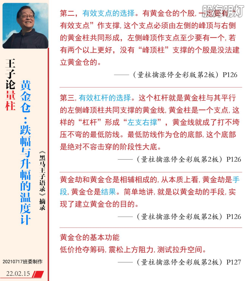 王子老师语录（伏击）115-01.png