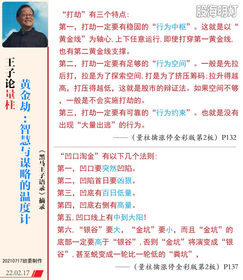 王子老师语录（伏击）117-01.png