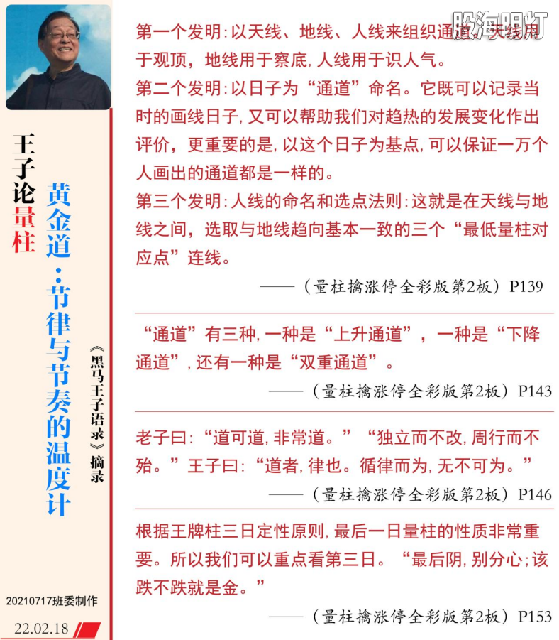 王子老师语录（伏击）119-01.png