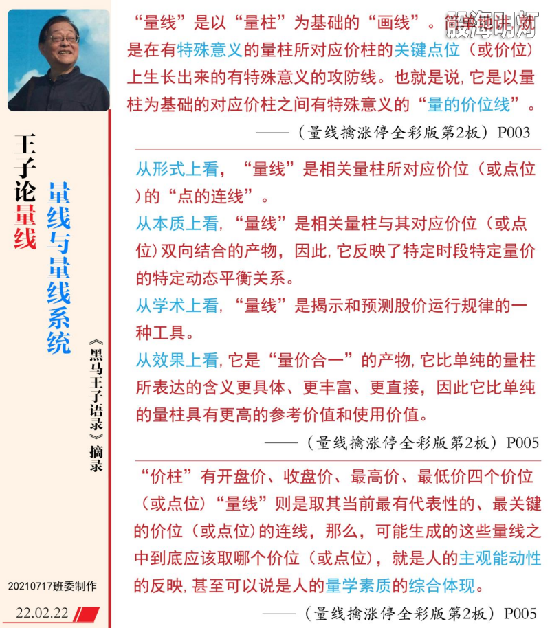 王子老师语录（伏击）120-01.png