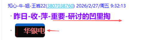 微信图片_2026-02-27_222147_609.png