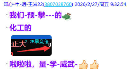 微信图片_2026-02-27_222133_405.png