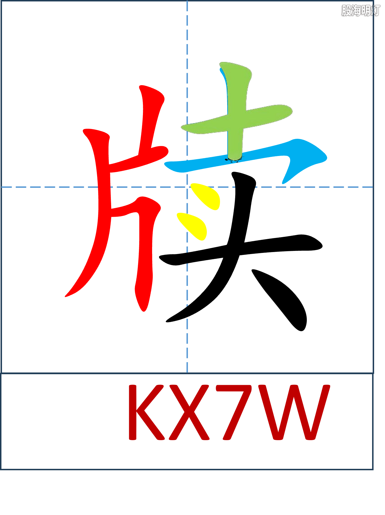 中药学.png