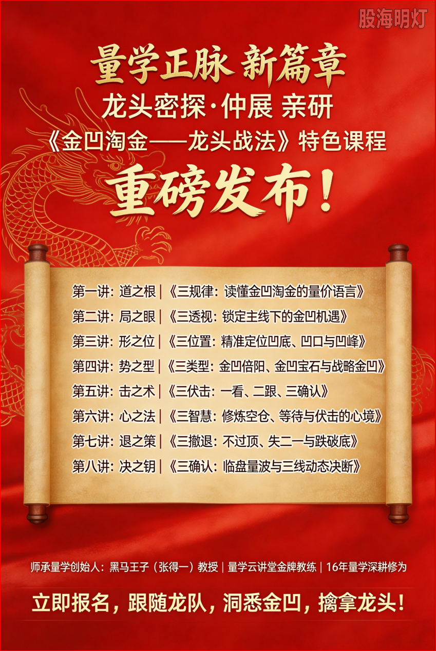 金凹淘金特色课程目录.png