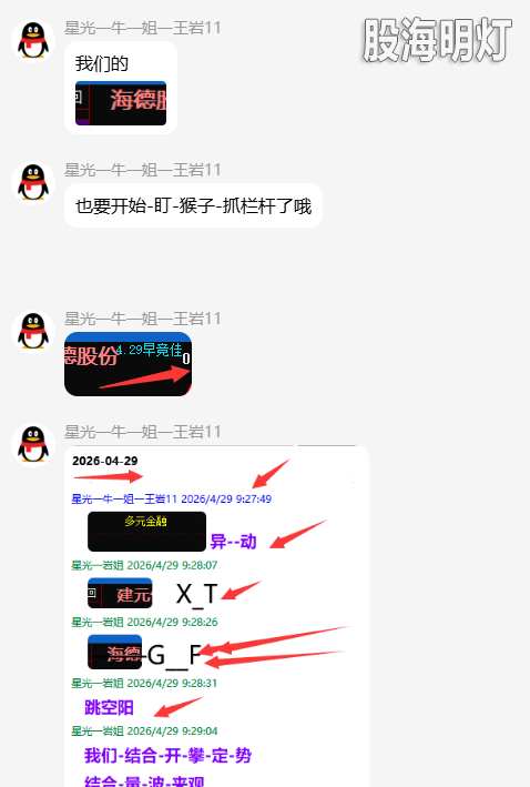 QQ_1777550506430.png