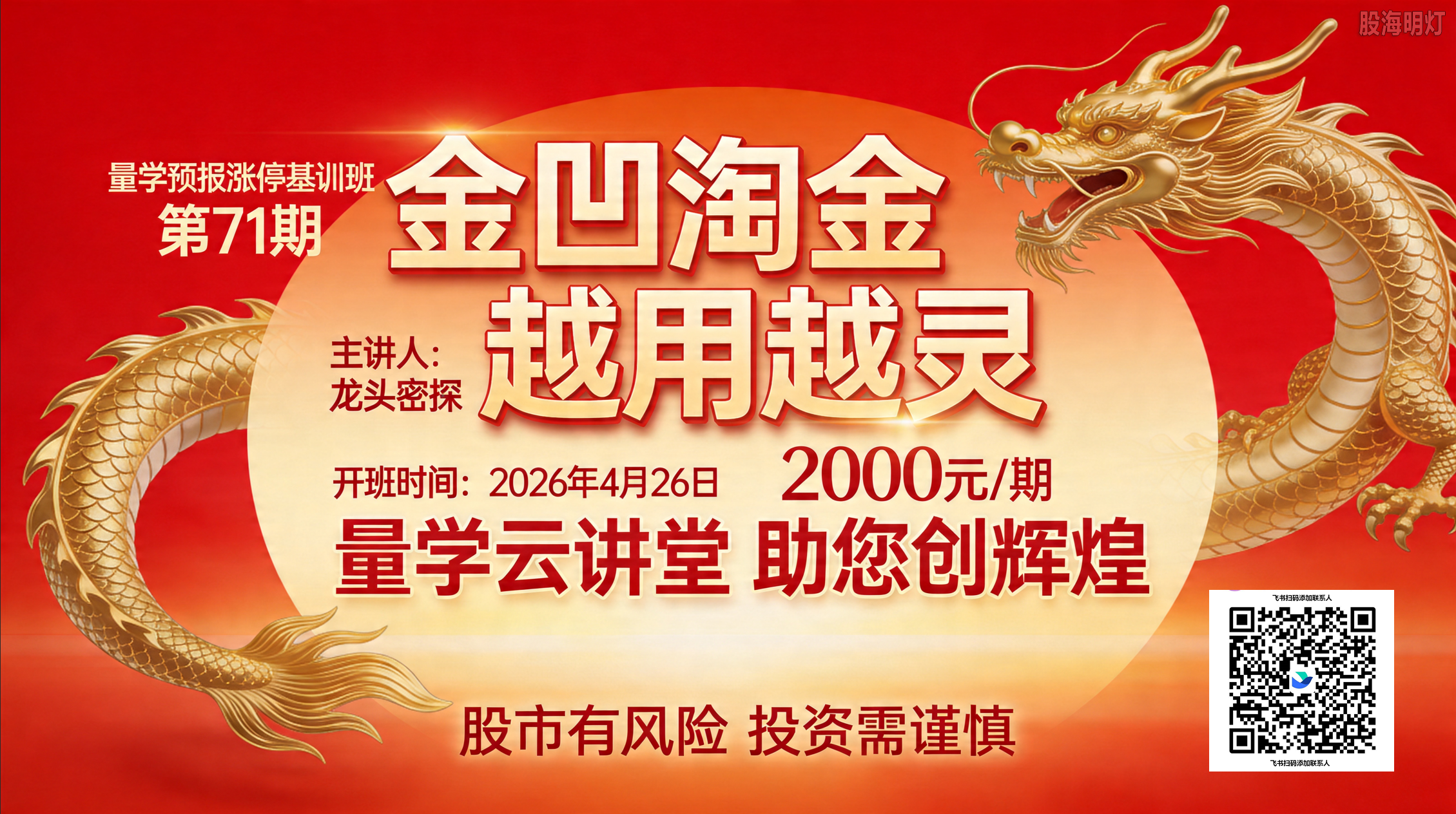 71期金凹淘金..png