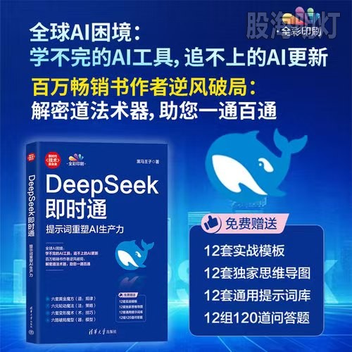 DeepSeek即时通.jpg