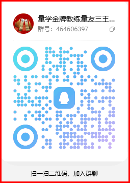 QQ1群.png