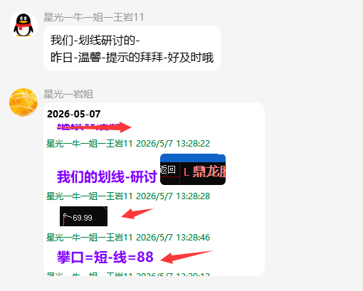 QQ_1778244140368.png
