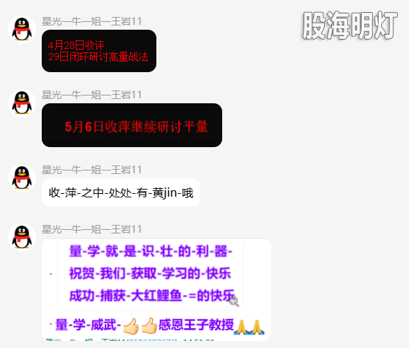 QQ_1778244289325.png