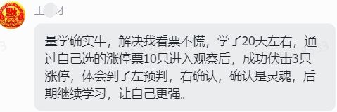 20260515王富才留言.jpg