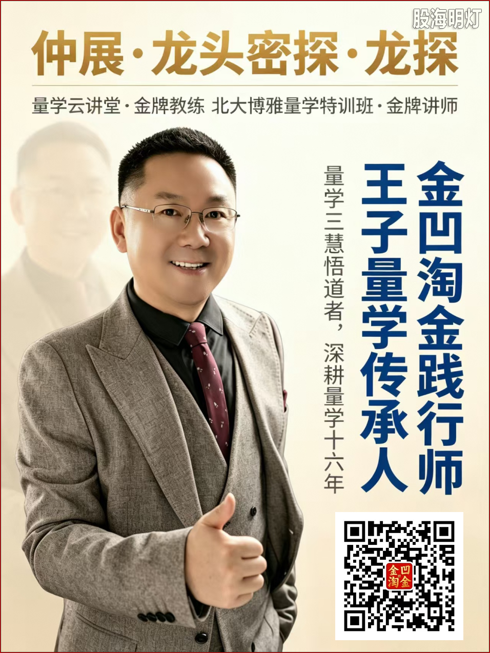 龙头密探海报3.png