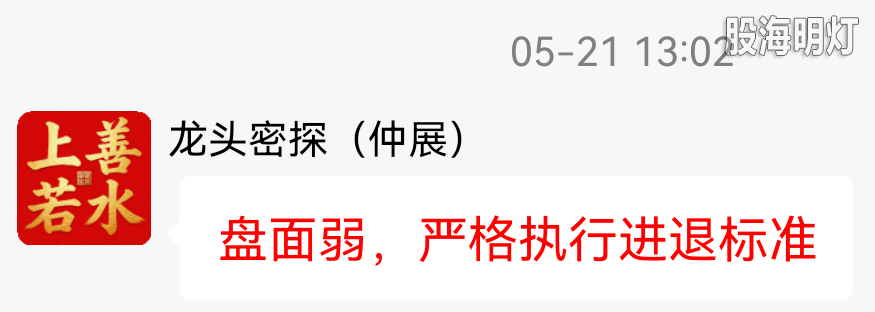 0521盘中提示2.png