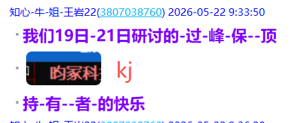 微信图片_2026-05-22_213050_246.png