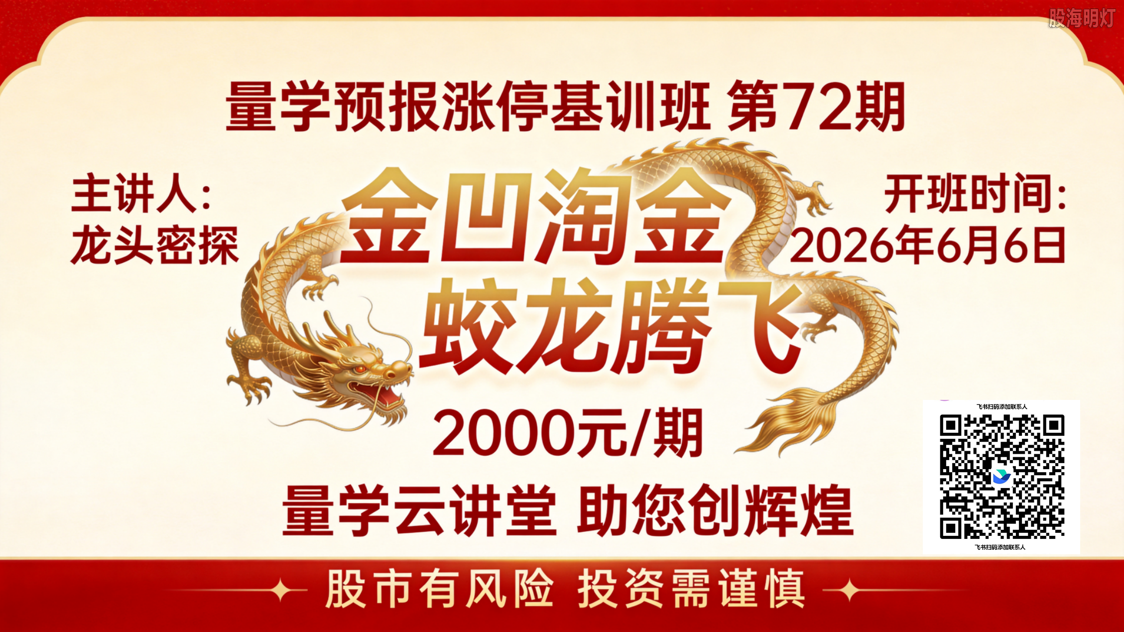 72期金凹淘金横.png