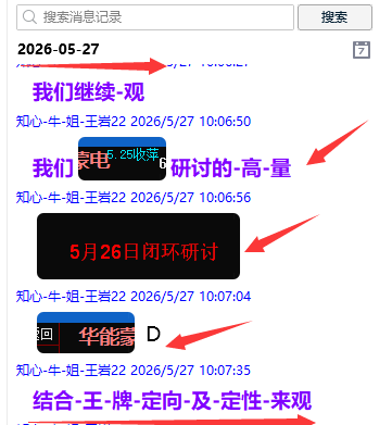 微信图片_2026-05-29_204304_477.png