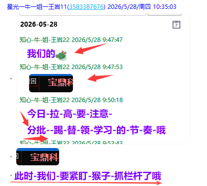 微信图片_2026-05-29_210252_395.png