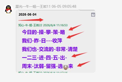 QQ_1780665606376.png