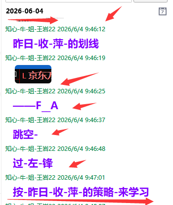 微信图片_2026-06-05_215048_431.png
