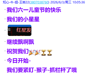 微信图片_2026-06-05_215201_409.png