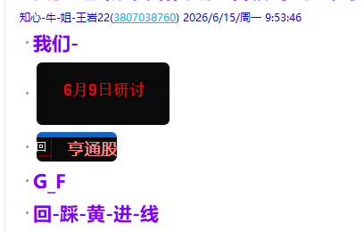 微信图片_2026-06-18_222455_314.png