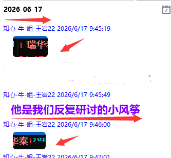 微信图片_2026-06-18_223251_785.png