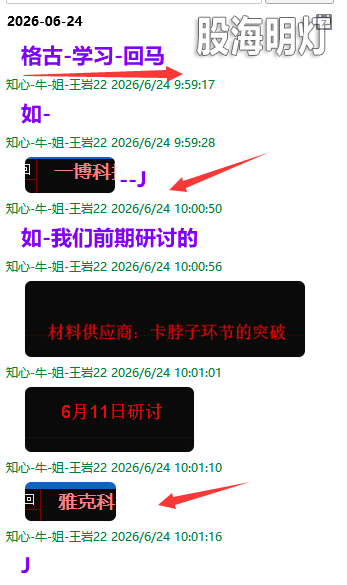 微信图片_2026-06-26_224751_889.png