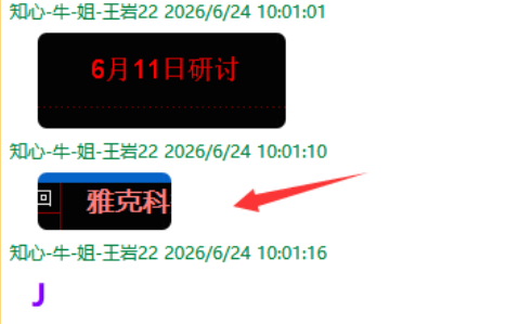 微信图片_2026-06-26_224803_242.png
