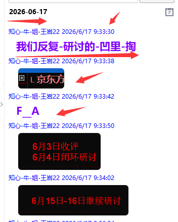 微信图片_2026-06-26_225240_482.png