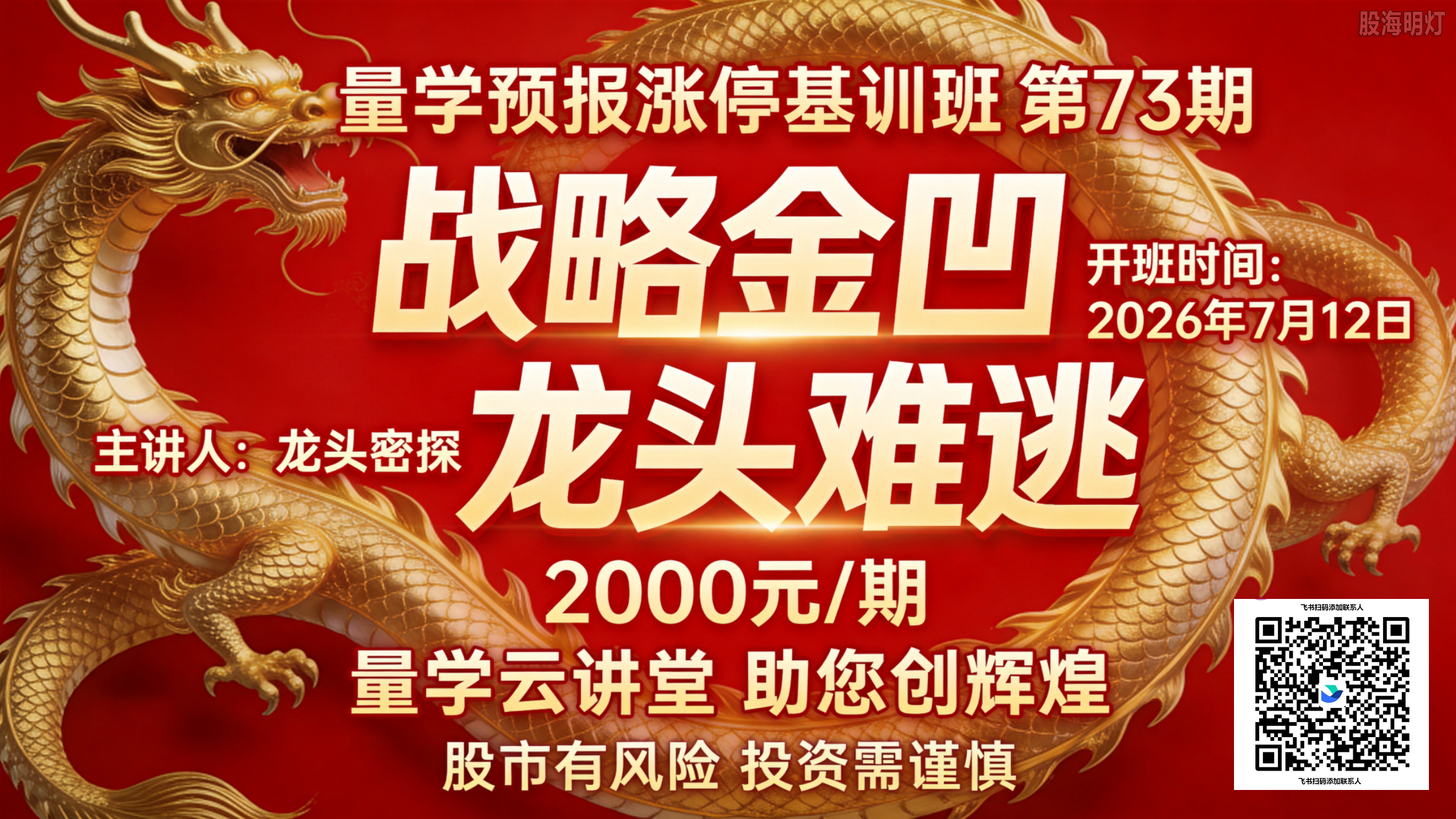 73期金凹淘金横.png