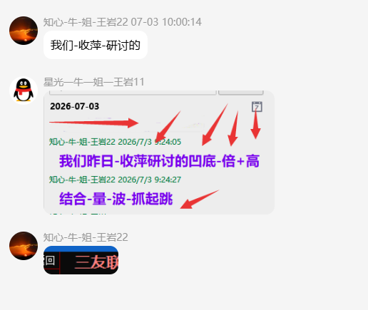 QQ_1783085662982.png