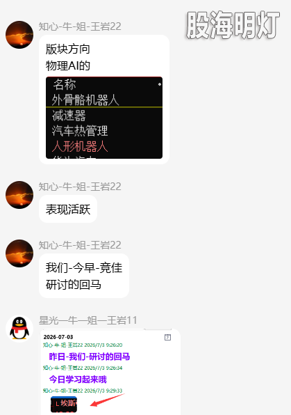 QQ_1783085721598.png