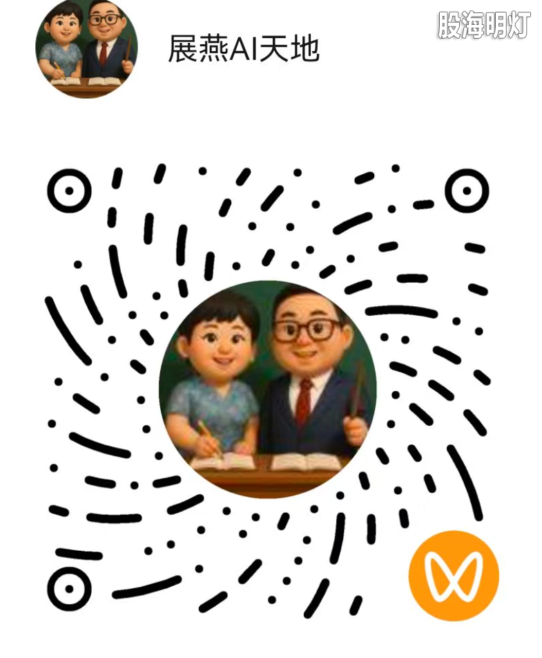 展燕AI天地.png
