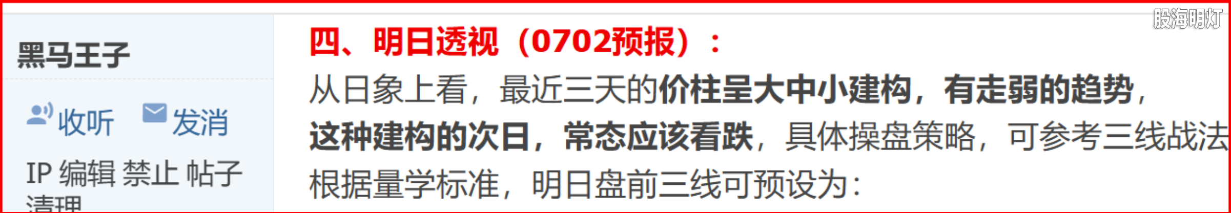 2026-07-02明日预报.png