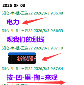 微信图片_2026-08-07_212132_138.png